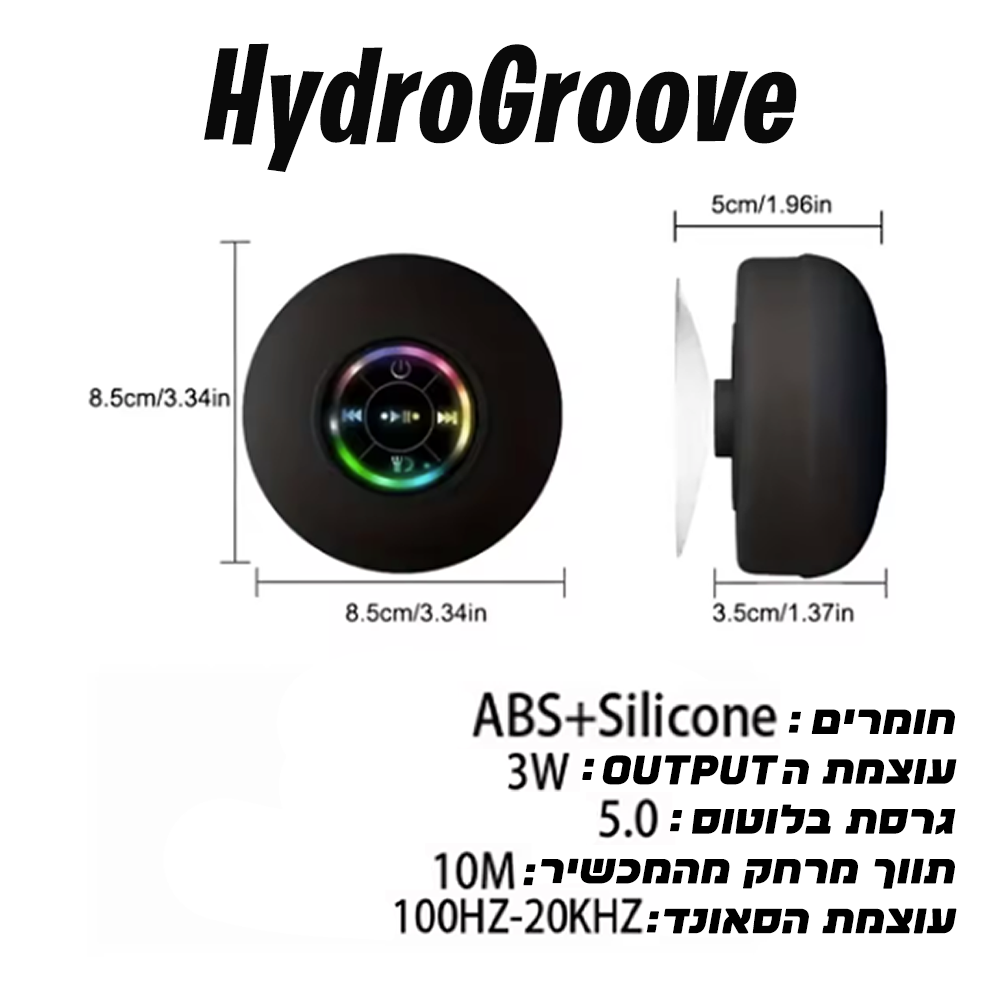 רמקול אלחוטי חסין נגד מים
