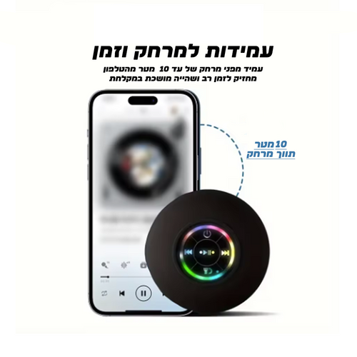 רמקול אלחוטי חסין נגד מים