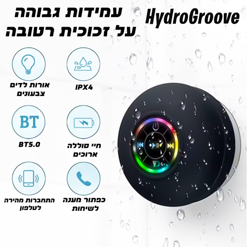 רמקול אלחוטי חסין נגד מים