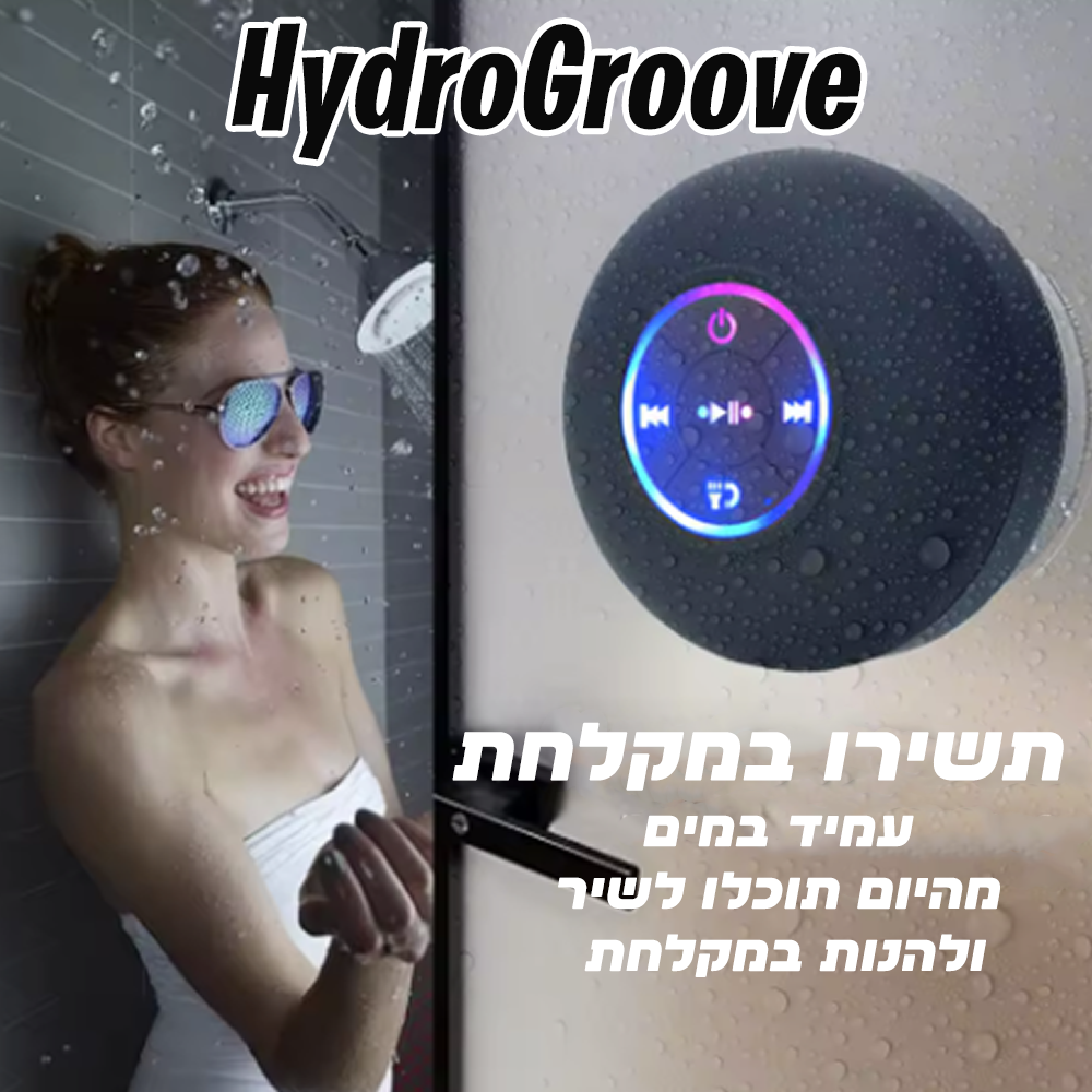 רמקול אלחוטי חסין נגד מים